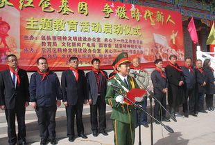 跨越时空的交接仪式,跨越时空的交接仪式,第1张