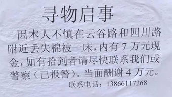 如何正确处理捡到的遗失物品,如何正确处理捡到的遗失物品,第3张