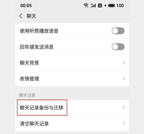如何找回微信聊天记录？实用解决方法,如何找回微信聊天记录？实用解决方法,第1张