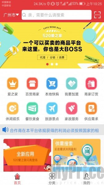 建湖口碑网如何打造全新的消费者互动平台？,建湖口碑网如何打造全新的消费者互动平台？,第2张