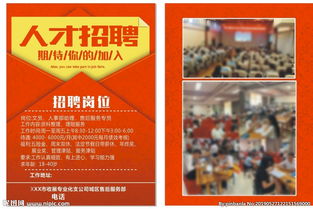 「重磅！华威人才网发布最新招聘信息」-- 新标题,「重磅！华威人才网发布最新招聘信息」-- 新标题,第1张
