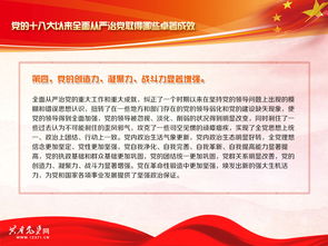 怒江林业局：对照检查，从严治党,怒江林业局：对照检查，从严治党,第3张