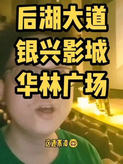 为何永恒高清影院不再是观影首选？,为何永恒高清影院不再是观影首选？,第2张
