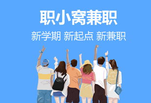 如何在青岛找到理想的兼职工作？,如何在青岛找到理想的兼职工作？,第3张
