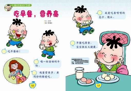 聚焦于身体健康-从小处开始，健康也可以循序渐进,聚焦于身体健康-从小处开始，健康也可以循序渐进,第3张