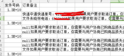 探析六合彩走势表信息对彩民研判幸运号码的影响,探析六合彩走势表信息对彩民研判幸运号码的影响,第1张