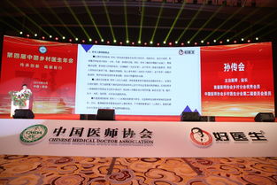探索中华医学会的使命与愿景,探索中华医学会的使命与愿景,第1张