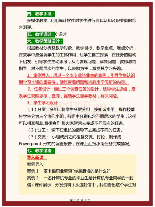 揭秘2021年大学教师招聘考试的新变化,揭秘2021年大学教师招聘考试的新变化,第3张