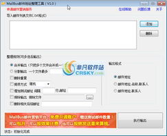 一站式邮件营销利器，打造高效管理、高转化率群发,一站式邮件营销利器，打造高效管理、高转化率群发,第1张