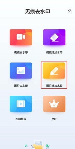 如何利用最新的信风算法快速去除抖音水印,如何利用最新的信风算法快速去除抖音水印,第1张