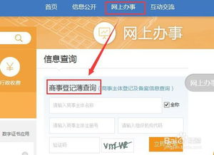 深圳市工商注册查询详解，你需要了解的重要信息,深圳市工商注册查询详解，你需要了解的重要信息,第3张