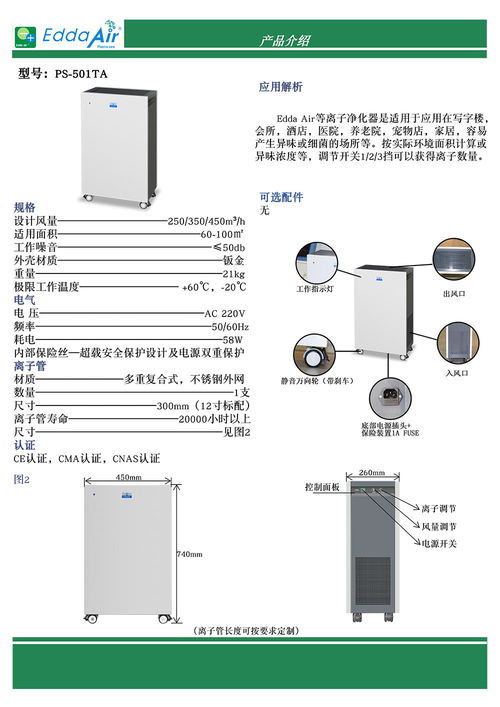 为什么手推式动态空气消毒机是你家必备的健康利器？,为什么手推式动态空气消毒机是你家必备的健康利器？,第3张
