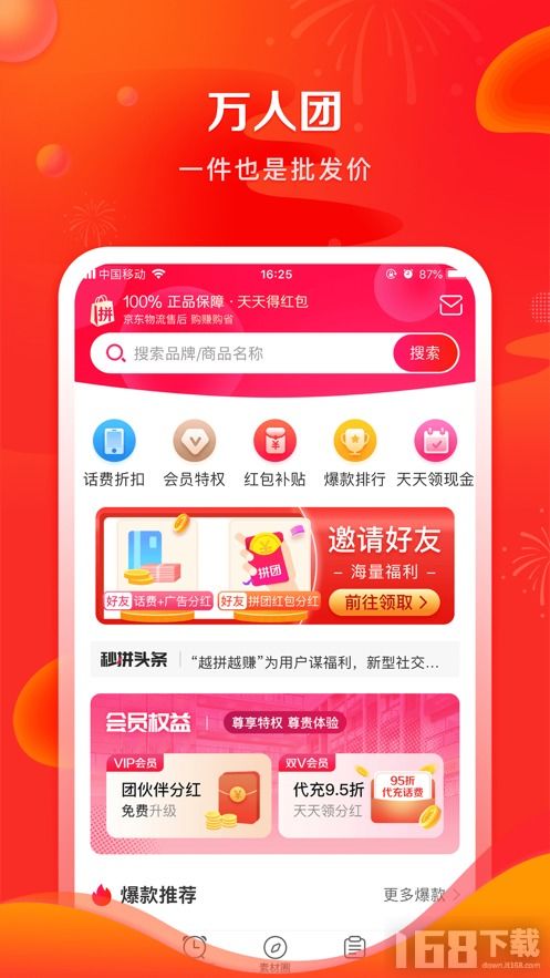 发现最好的精品商品，留住高质量生活,发现最好的精品商品，留住高质量生活,第1张