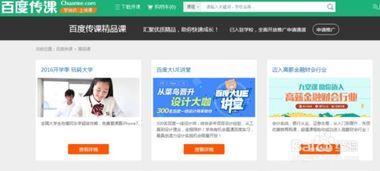 如何利用免费网络资源学习和提升自己？,如何利用免费网络资源学习和提升自己？,第1张