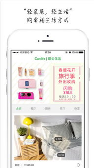 佳诚一品，体验畅想的生活方式,佳诚一品，体验畅想的生活方式,第3张