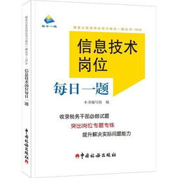 胶南信息港诚聘优秀员工，开启高质量生活！,胶南信息港诚聘优秀员工，开启高质量生活！,第1张