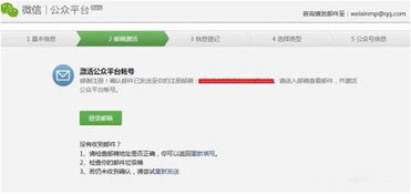 从零开始，一步步学会微信公众平台号注册,从零开始，一步步学会微信公众平台号注册,第1张