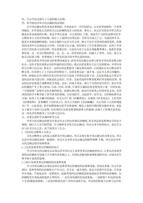 《普法栏目剧单行道4》的故事：寻找真相的路上,《普法栏目剧单行道4》的故事：寻找真相的路上,第3张