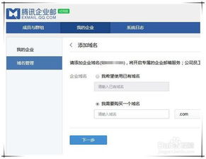 如何快速申请企业邮箱？,如何快速申请企业邮箱？,第2张