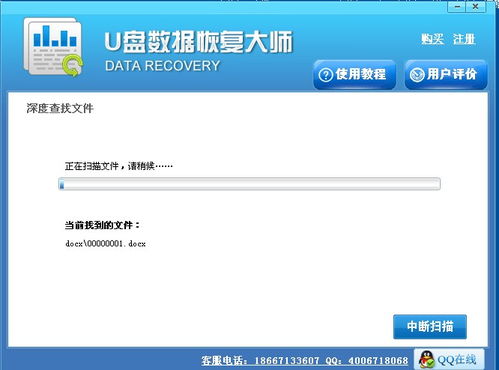 数据恢复大师破解版：破解你的数据之谜,数据恢复大师破解版：破解你的数据之谜,第1张