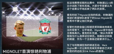 「实况2013」全新更新来袭！享受更全面的游戏体验！,「实况2013」全新更新来袭！享受更全面的游戏体验！,第3张