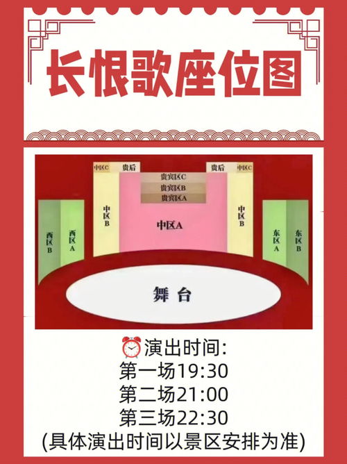演出门票 | 让你足不出户选座入场，体验畅通无阻的演出之旅,演出门票 | 让你足不出户选座入场，体验畅通无阻的演出之旅,第3张