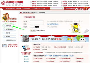 快速查询济南市住房公积金，这些操作你必须知道！,快速查询济南市住房公积金，这些操作你必须知道！,第2张