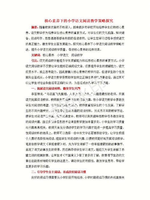 掌握论文题目的核心要点,掌握论文题目的核心要点,第1张