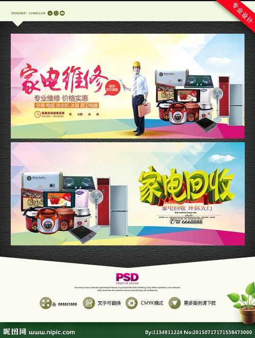 如何成为一名优秀的家电维修技师？,如何成为一名优秀的家电维修技师？,第2张