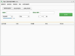 如何快速查询买家信用？- 通过信用评级了解买家信用状况,如何快速查询买家信用？- 通过信用评级了解买家信用状况,第2张