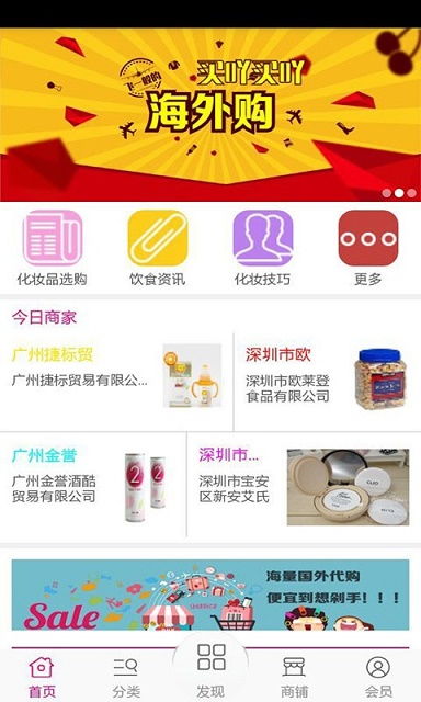 如何打造一款成功的在线购物平台,如何打造一款成功的在线购物平台,第2张