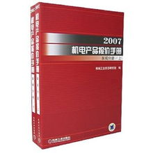 机电在线网发布完整机电产品选购指南,机电在线网发布完整机电产品选购指南,第3张