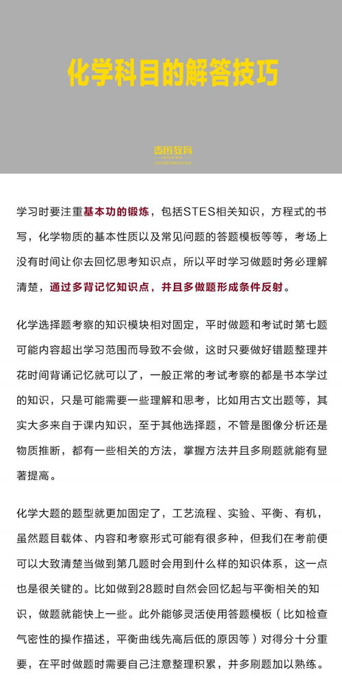 题目：命题解析的必要性及方法,题目：命题解析的必要性及方法,第3张
