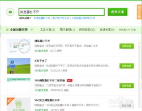 哪款浏览器上网速度最快？从体验中寻找答案,哪款浏览器上网速度最快？从体验中寻找答案,第1张