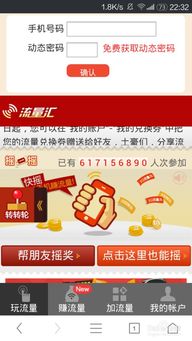 流量宝-不可或缺的流量赚取神器,流量宝-不可或缺的流量赚取神器,第1张