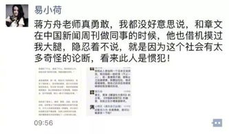 深度剖析职场性骚扰现状，让你看清真相,深度剖析职场性骚扰现状，让你看清真相,第2张