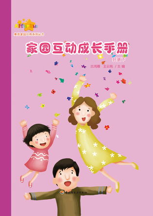 紫川成长记-续集篇,紫川成长记-续集篇,第3张