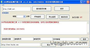 网络安全工具推荐：挂马检测利器！,网络安全工具推荐：挂马检测利器！,第2张
