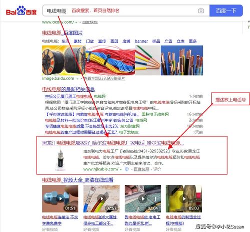 如何优化建站的标题？-让你的网站更受欢迎,如何优化建站的标题？-让你的网站更受欢迎,第3张