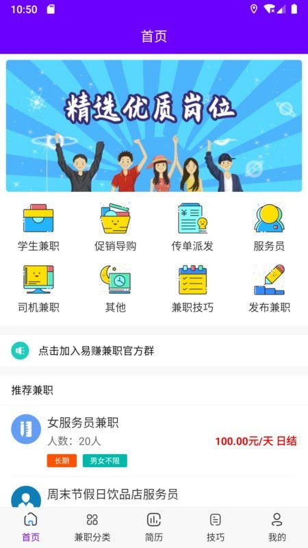 深圳爱兼职网：让你的时间更有价值,深圳爱兼职网：让你的时间更有价值,第1张