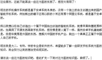 成功变身工程师，我用了这些方法！,成功变身工程师，我用了这些方法！,第3张