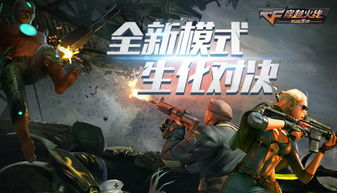 新标题: 生化战场的胜利关键，配置细节大揭秘,新标题: 生化战场的胜利关键，配置细节大揭秘,第2张