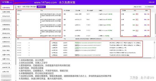 网站流量神器—借助爱站工具轻松提升网站数据！,网站流量神器—借助爱站工具轻松提升网站数据！,第2张
