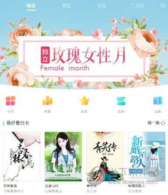 书中自有颜如玉-看好书小说网带你探寻璀璨的世界,书中自有颜如玉-看好书小说网带你探寻璀璨的世界,第1张