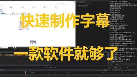 如何制作符合字幕理论的中文字幕？,如何制作符合字幕理论的中文字幕？,第1张