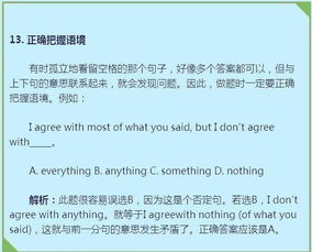 英语六级学习攻略：小技巧帮你快速提升成绩，ACET考试成为强者！,英语六级学习攻略：小技巧帮你快速提升成绩，ACET考试成为强者！,第3张