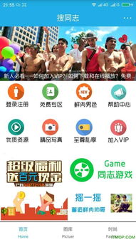 西安LGBTQ+群体互助平台的发展现状,西安LGBTQ+群体互助平台的发展现状,第2张