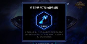 《荣耀时刻》到底是什么？,《荣耀时刻》到底是什么？,第1张