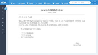 十堰企业招聘网站，轻松找到你的理想工作,十堰企业招聘网站，轻松找到你的理想工作,第1张