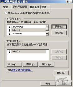 网络的SSID是什么？,网络的SSID是什么？,第2张